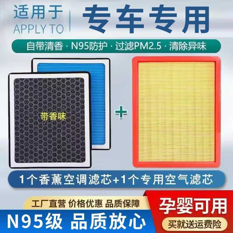 Elemento de filtro de ar condicionado de aromaterapia N95 para carro com elemento de filtro de fragrância desodorante An