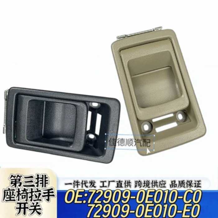 72909-0E010 Adequado para Toyota 09-14 Estilos Henlanda Alça do assento traseiro Alça de assento de terceira fileira abe
