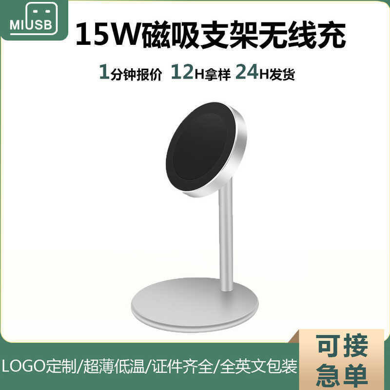 Carregador de telefone móvel adequado para Apple carregador Desktop 15W suporte rápido magnético carregador sem fio Mags