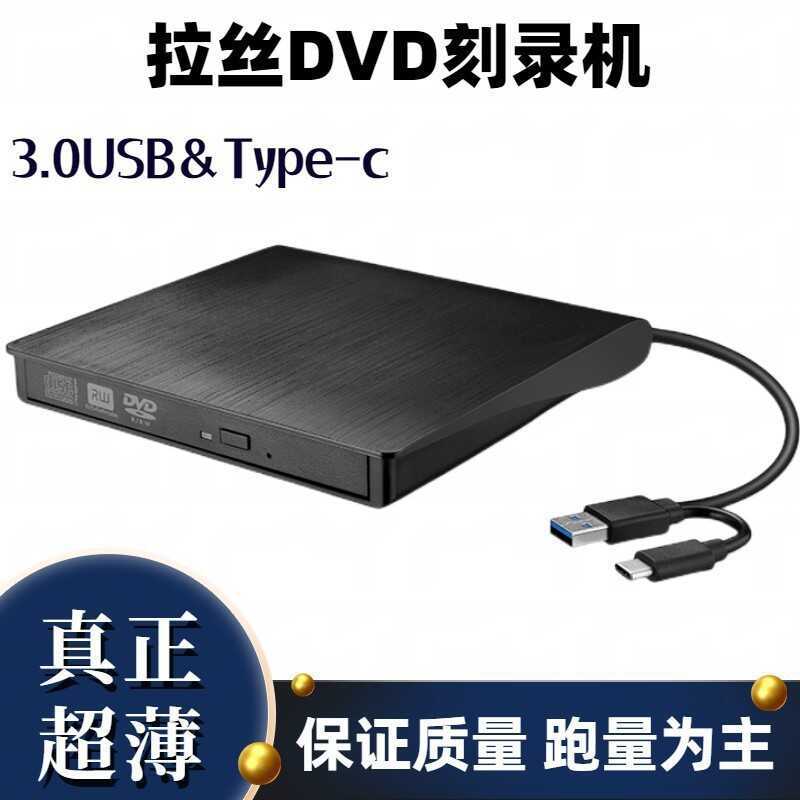 Gravador de gravação neutro externo ultrafino DVD unidade óptica gravador de gravação USB e tipo-c8 velocidade D9 gravad