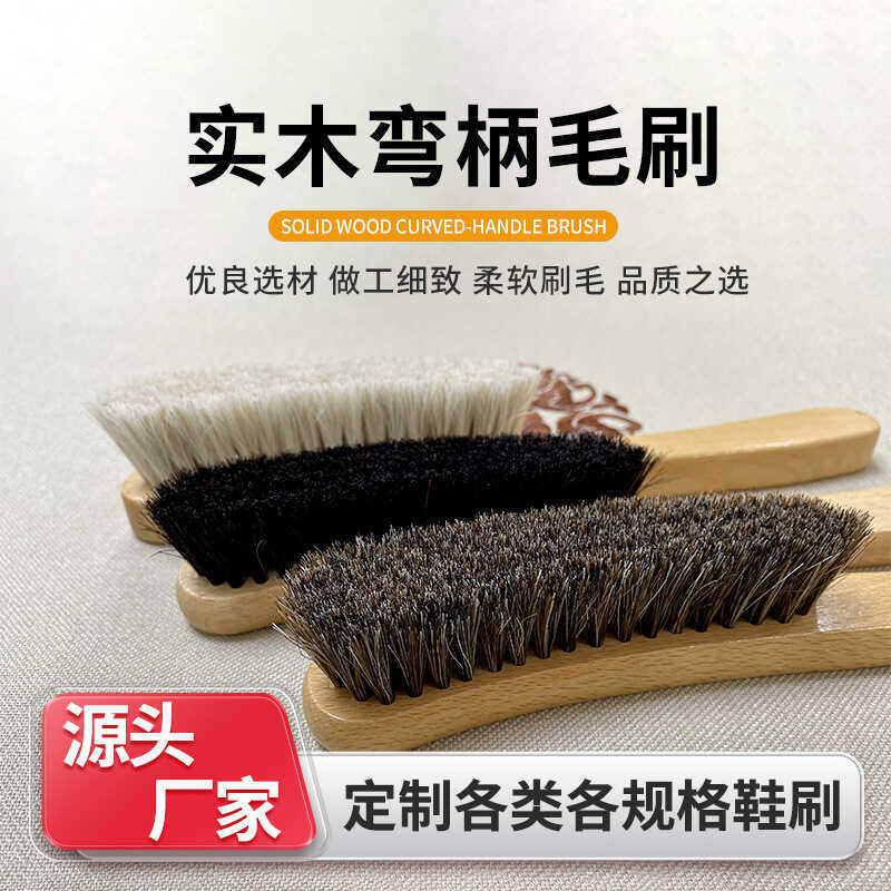 Frete grátis escova de sapato de madeira maciça cabo longo escova de crina camisola escova remoção de poeira sapato polo