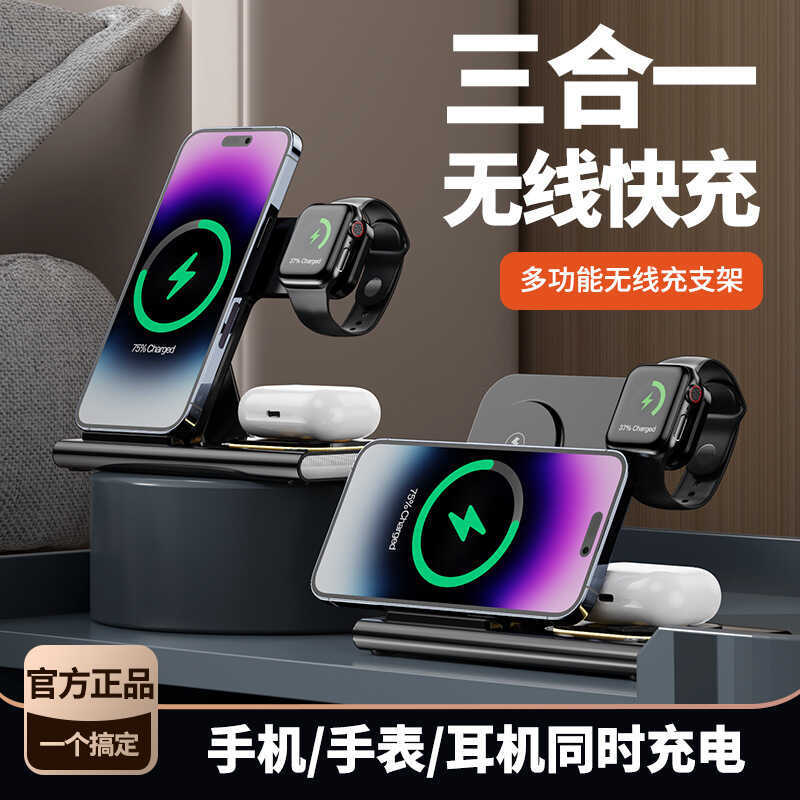 Carregador sem fio multifuncional três em um A80 Carregador dobrável adequado para fone de ouvido de celular iwatch