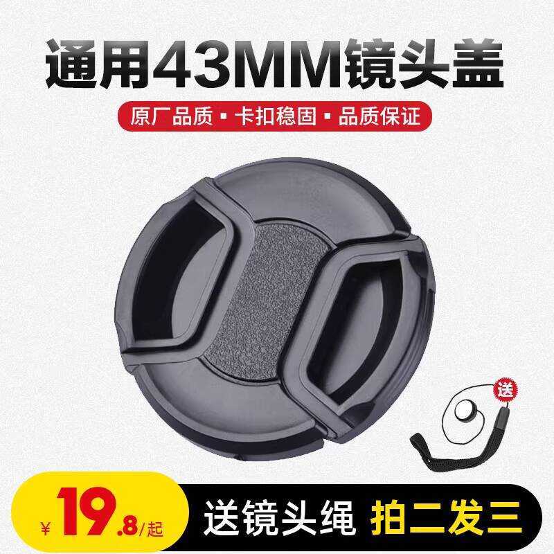 Canon RF 50mm 1.8 16 Tampa de lente adequada para EF-M 32 1.4 22mm Foco fixo Micro câmera única 43mm