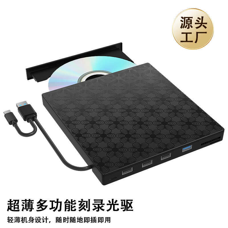 Sete-em-um USB3.0 multifuncional tipo-C DVD externo gravação unidade óptica unidade externa móvel Desktop Notebook