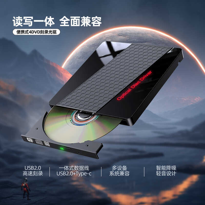 Gravador de gravação de DVD multifuncional sete em um computador USB3.0/Tipo C Interface dupla óptica externa