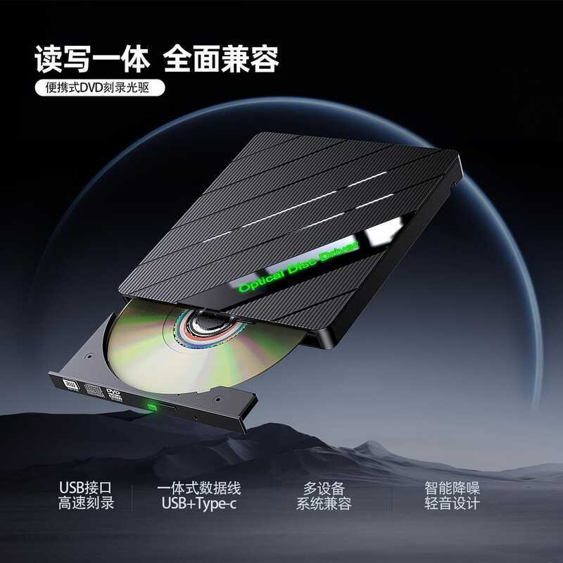 Gravador de gravação de DVD de unidade óptica externa estendida multifuncional Interface USB/TIPO 7 em 1 pode ser conect