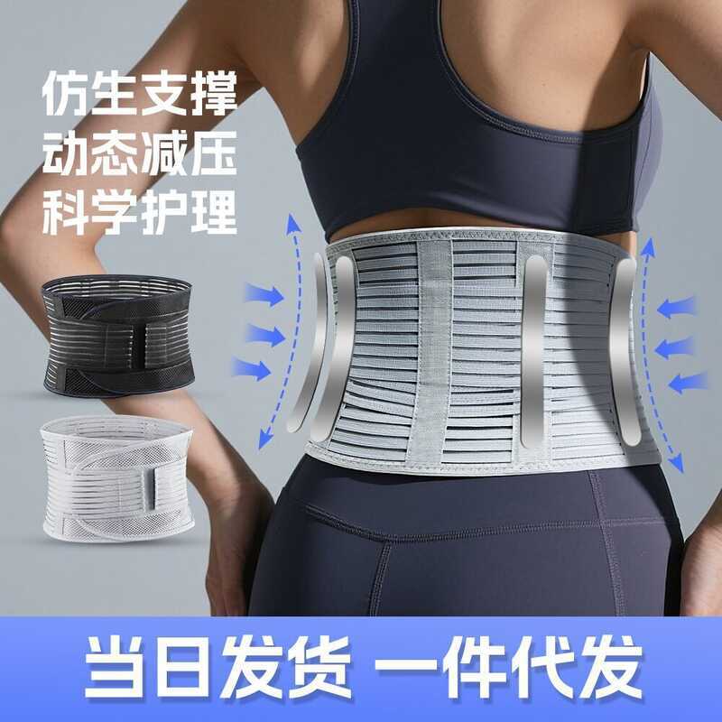 Cinto esportivo masculino feminino estilo Fitness respirável abdômen dobrando cinto coluna lombar disco lombar tensão sa