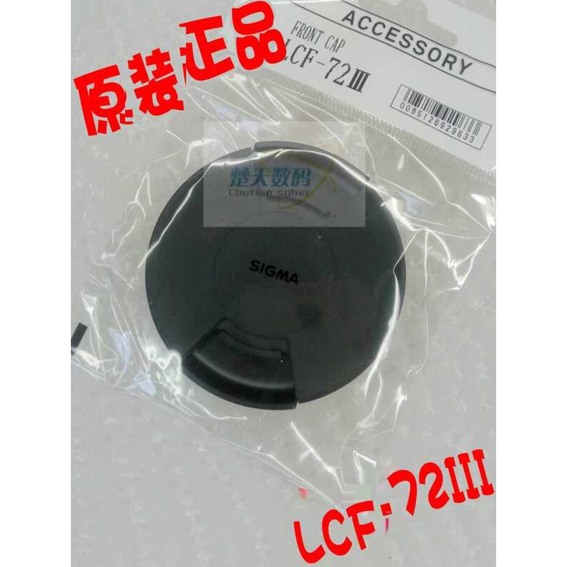 Tampa de lente Original Sigma Sigma 49mm52mm55mm58mm62mm67mm72mm77mm82mm95mm