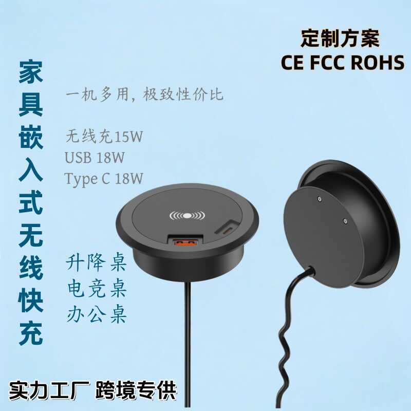 Carregador sem fio de mesa embutido 15W USB Carga rápida Móveis Mesa de cabeceira Carregador sem fio para celular