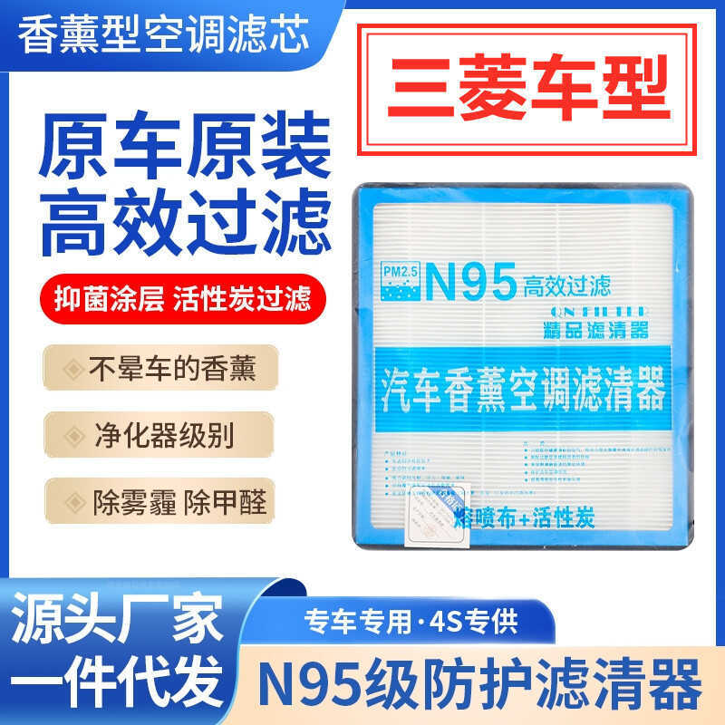 Adequado para Mitsubishi carro aromaterapia elemento de filtro de ar condicionado carvão ativado Anti-neblina remover fo