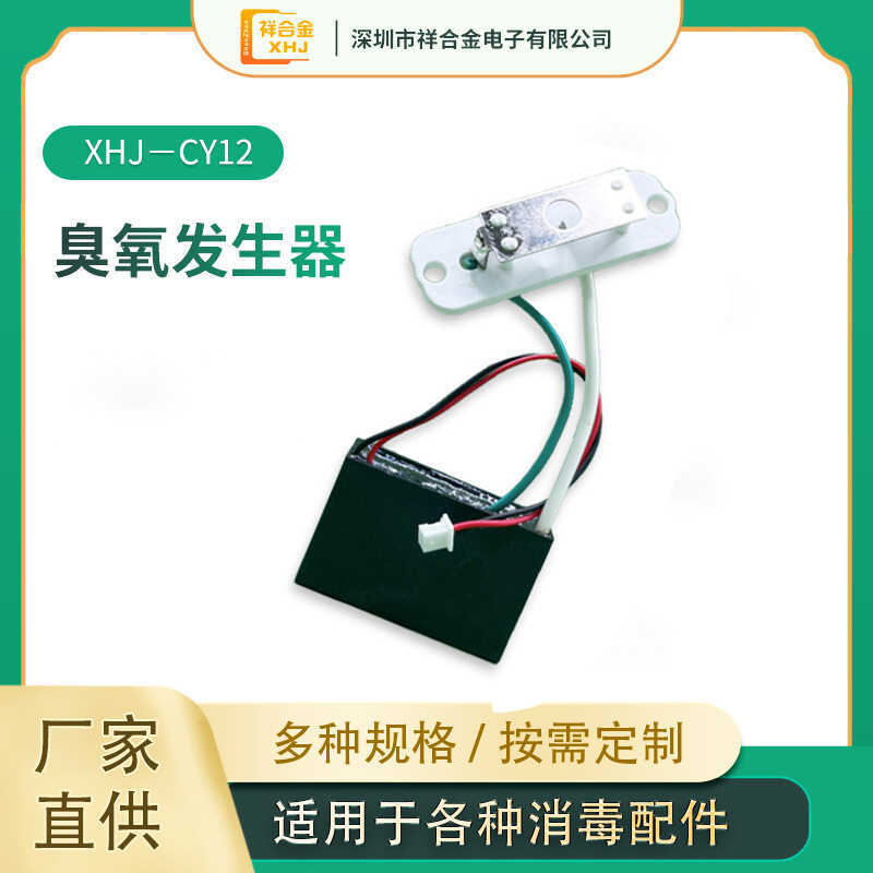 Dispositivo gerador de ozônio, máquina de oxigênio para carro dividido, equipamento de esterilização para purificação de