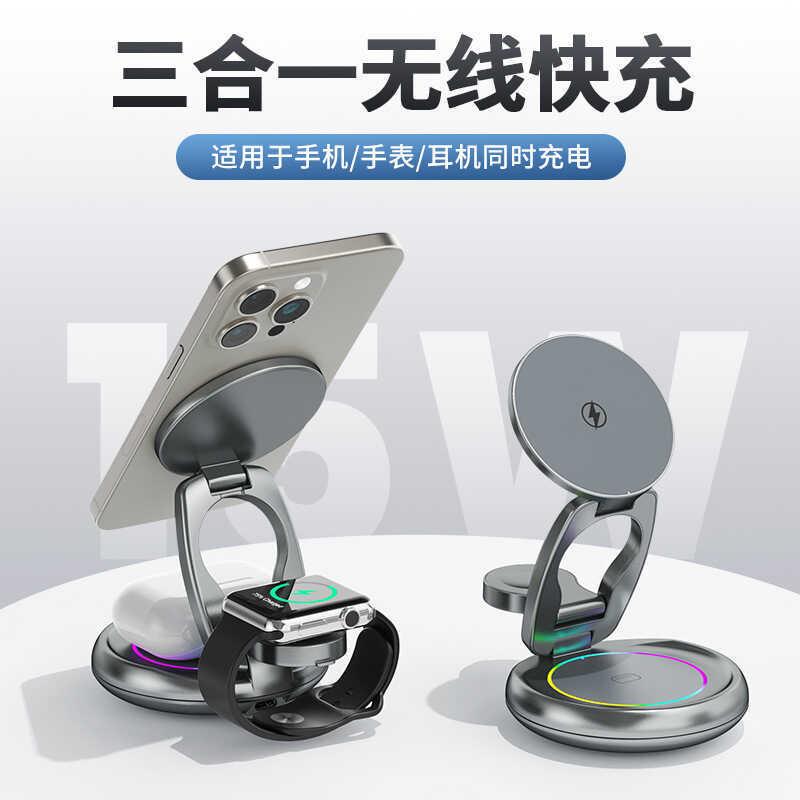 Novo carregador sem fio três em um de Metal adequado para carregador sem fio giratório suporte para celular três @