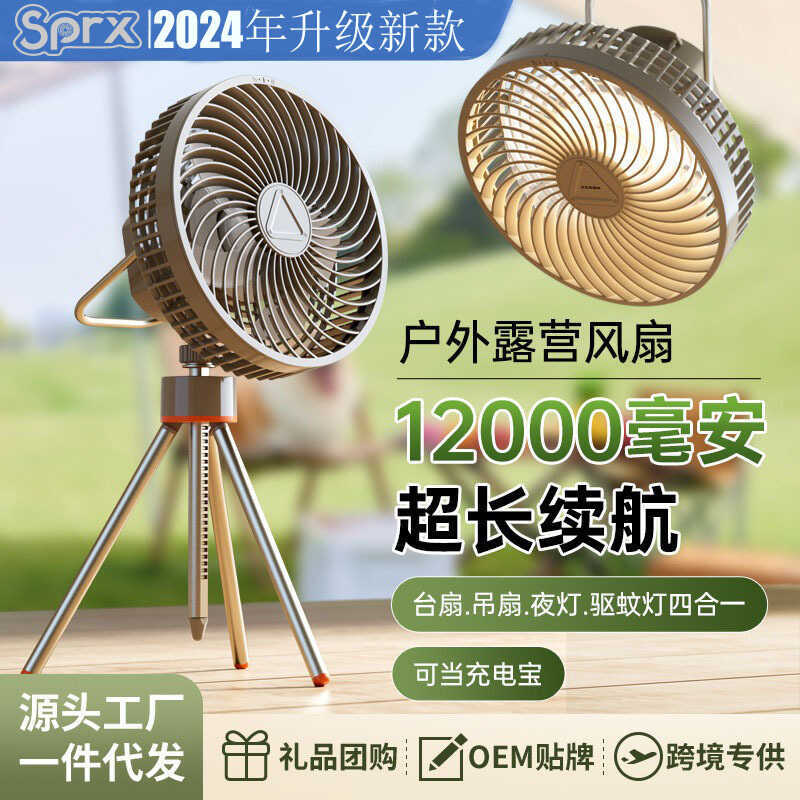 2024 Ventilador de mesa Ventilador de acampamento ao ar livre Ventilador dobrável portátil Ventilador pequeno USB domést