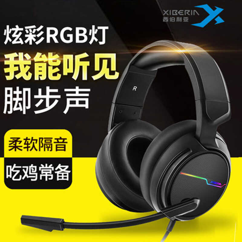 Siberia V20 comendo frango jogo fone de ouvido 7.1 canais fone de ouvido jogos de computador fone de ouvido jogo móvel n