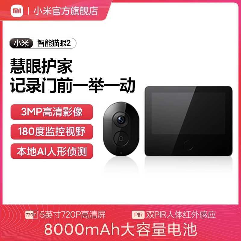 Xiaomi Campainha de Vídeo Monitoramento Doméstico Vídeo Eletrônico Olho de Gato 2 Anti-roubo Porta Câmera Vídeo Campainh — R$ 2.152,15 em Shopee