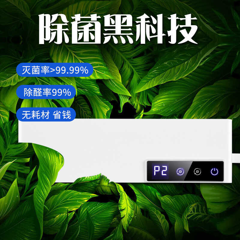 Purificador de ar interior remoção formaldeído toalete Pet desodorização esterilização máquina desinfecção gerador ozôni