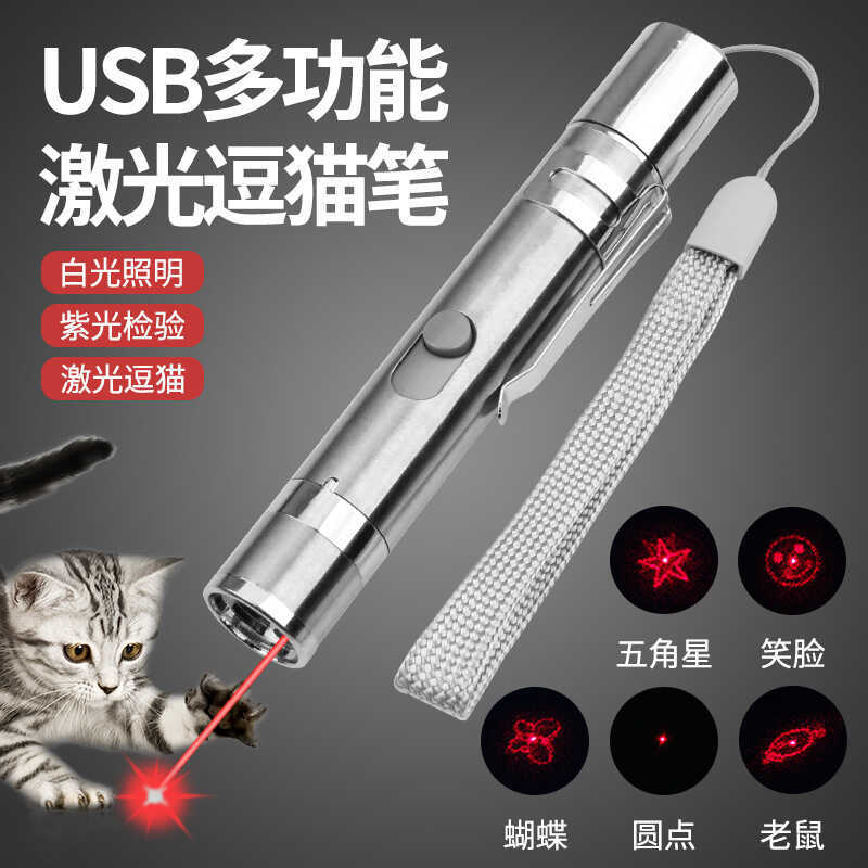 Multifuncional Sanguangyuan usb Plug carregamento gato auto-feliz gato provocando gato aliviando o tédio vários padrões 