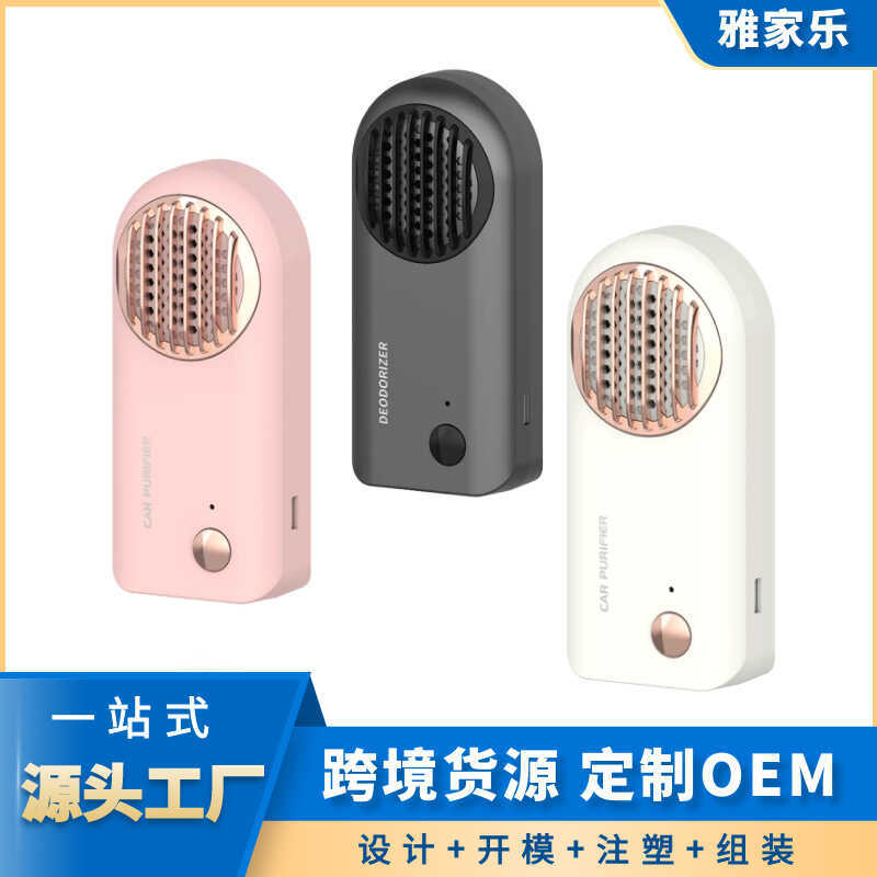 Desodorizador para animais de estimação Desodorizador de esterilização doméstica Geladeira inteligente Dispositivo de ma