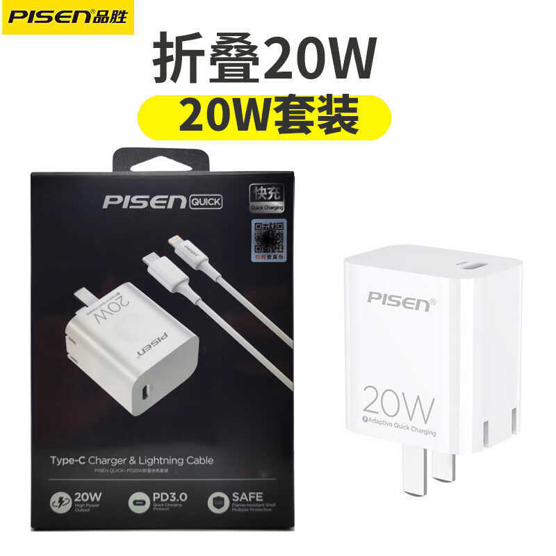 Carregador Pinsheng 20W Carregador rápido PD dobrável 13 Apple 14 adequado para celular 11Pro Apple 12MA