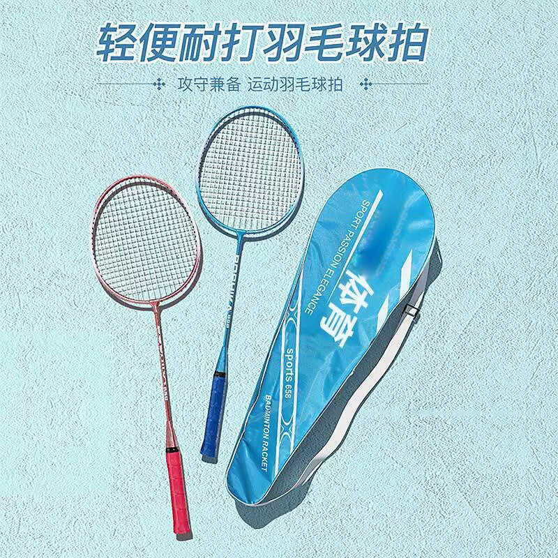 Raquete de Badminton produção de fábrica iniciante crianças adulto terno liga de ferro uma peça envio atacado Ultra-leve
