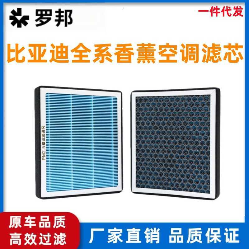 Adequado para Biadi aromaterapia carro elemento de filtro de ar condicionado carro N95 Anti-neblina remover elemento de 