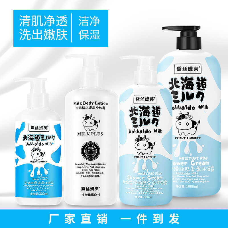 Leite corpo Gel de banho fragrância homens mulheres hidratante hidratante lavagem corporal suave rejuvenescimento da pel