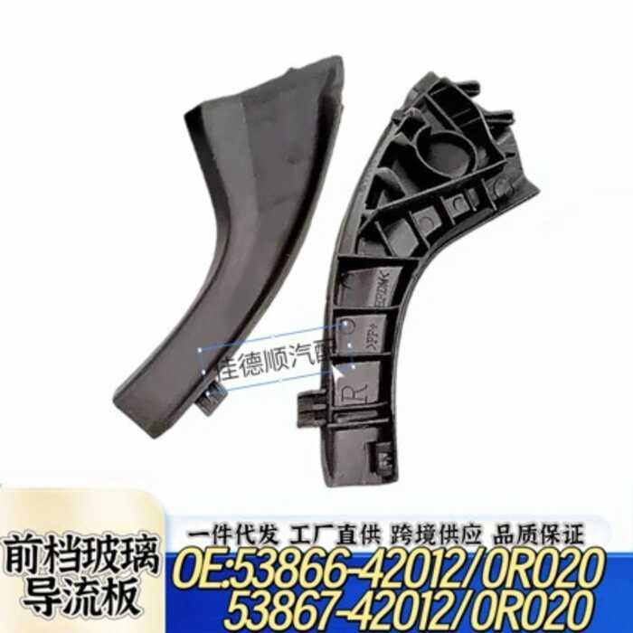 53866-42012 53867-42012 Adequado para acabamento do limpador rav4 de canto da engrenagem dianteira 06-12 rav4