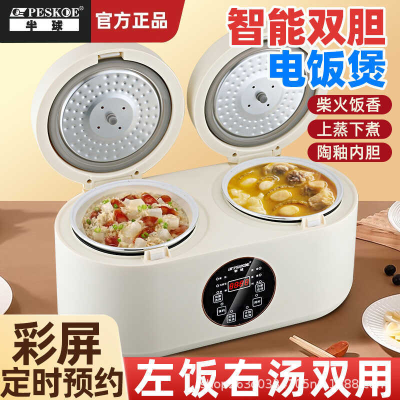 正 Hemisfério Dupla Vesícula Biliar Panela de Arroz Doméstica Consulta Inteligente 2-4L Multi-Função Dupla Utilização Pre