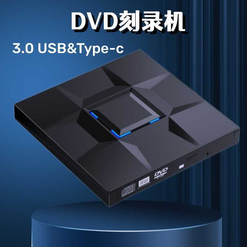 Jiugongge USB3.0 e Type-c Gravador de gravação de DVD móvel Computador Unidade óptica externa Universal