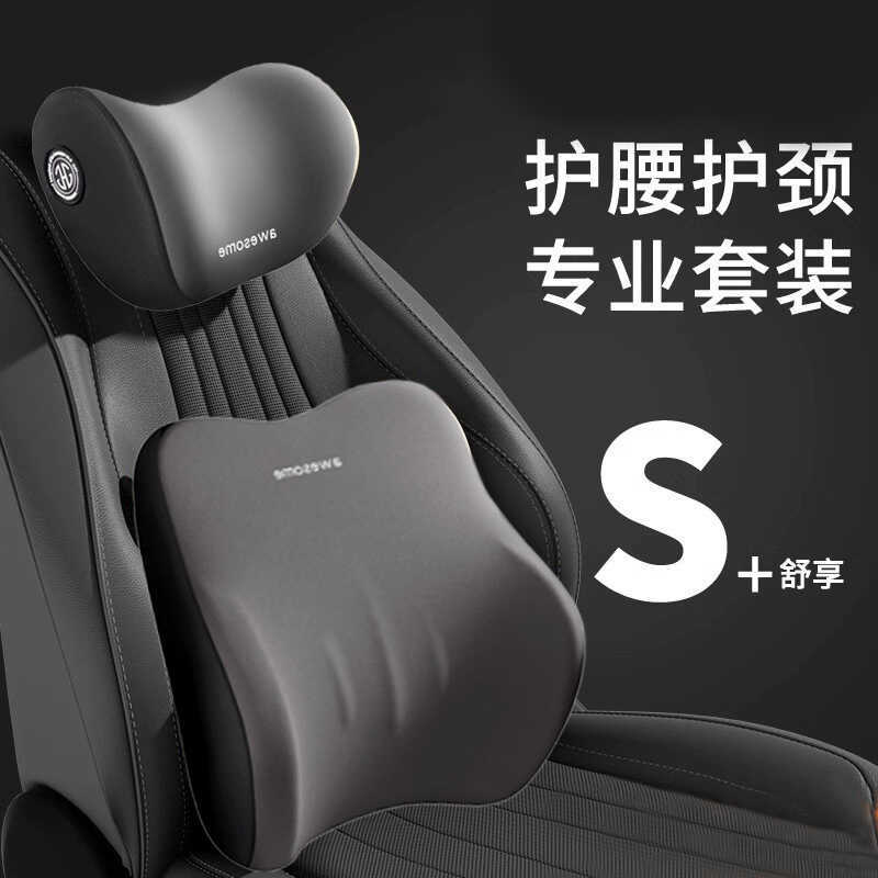 Almofada lombar para encosto de cabeça de carro, espuma de memória, almofada lombar, respirável, quatro níveis, Universa