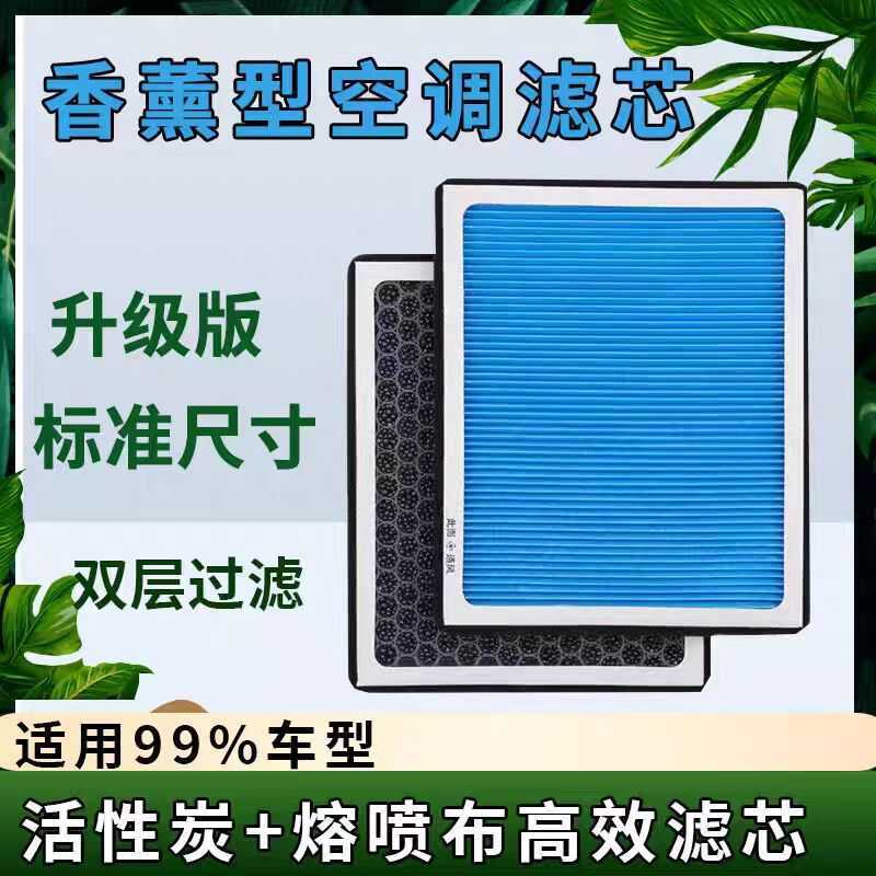 Aromaterapia carro ar condicionado elemento de filtro dispositivo carro Original fábrica N95 remoção formaldeído filtro 