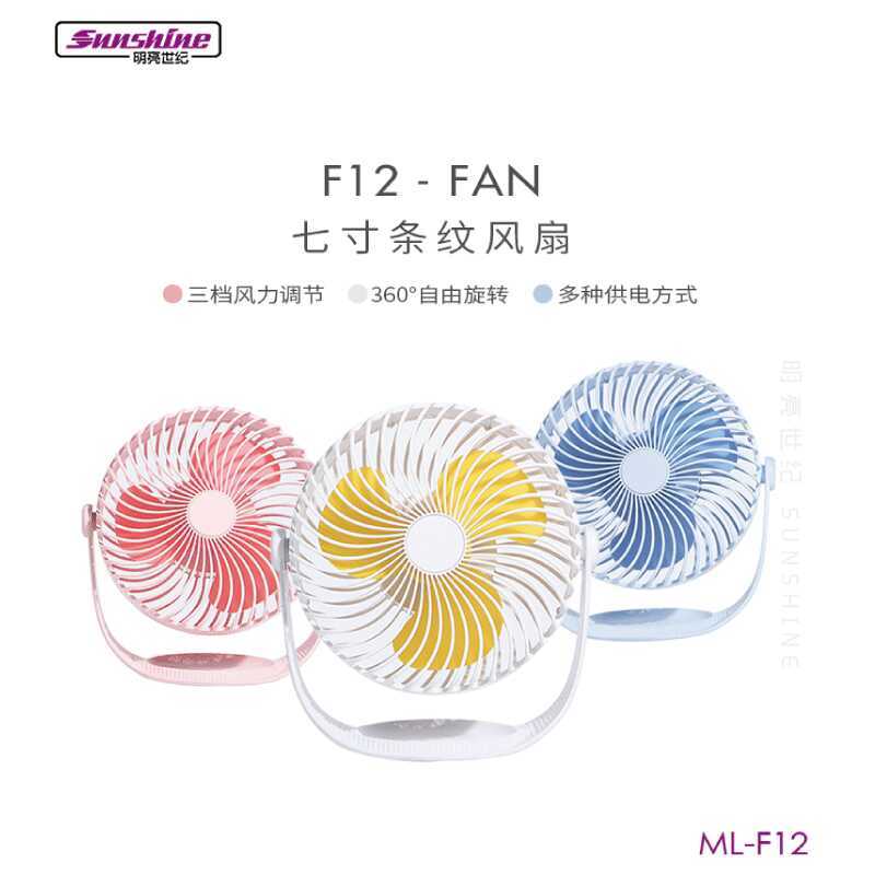 F40 Ventilador listrado de 23 cm Ventilador de carregamento USB Desktop silencioso Ventilador pequeno portátil de vento 