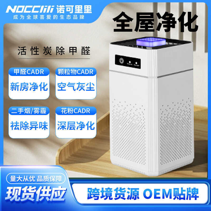 Remoção de íons negativos domésticos formaldeído purificador de ar quarto esterilização filtro desodorização esterilizaç