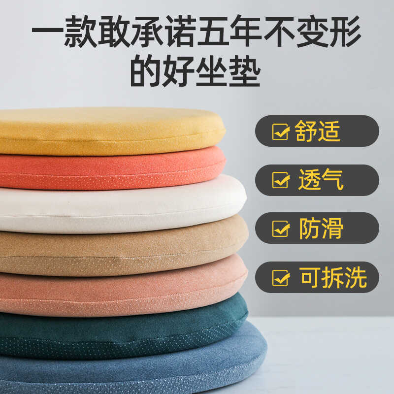 Imagem Almofada redonda de espuma de memória grossa almofada de peido cadeira de escritório almofada no fezes meditação almofad