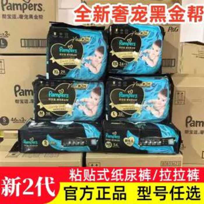 Pampers luxo Pet preto ouro Gang fraldas nb sm bebê Ultra-fino respirável Pull-Up calças xxl fraldas