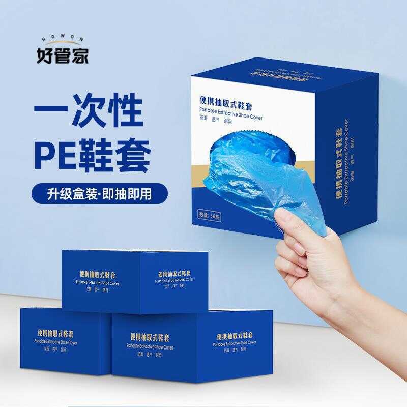 Capa de sapato de plástico descartável caixa doméstica interior anti-incrustante impermeável anti-poeira adulto pé capa 