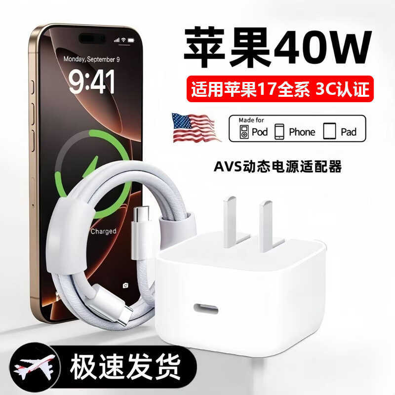 Carregador dinâmico PD40W adequado para carregador Apple 17 Carregador Apple certificado 3C 40W Cabeça de carregamento A