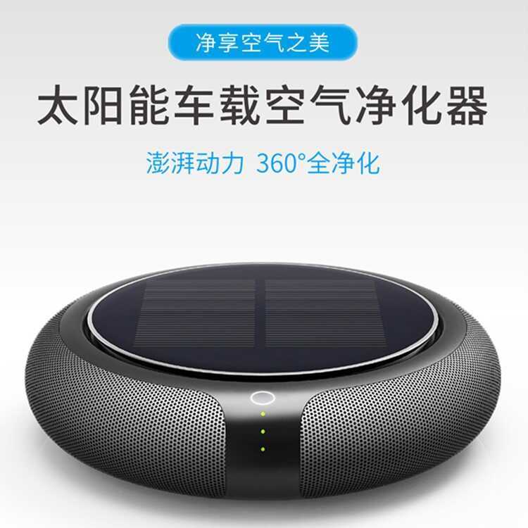 Purificador de ar Solar para carro, purificador de íons negativos, purificador de ar para carro