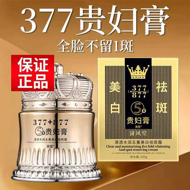 377 Whitening Lady Lazy No-Makeup Cream Concealer Remove Manchas Escuras e Melhora a Pele Opaca Loja Oficial Produto Gen — R$ 120,00 em Shopee, 45% OFF