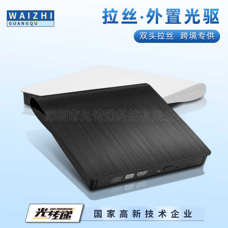 Escova USB3.0 e Tipo-C Unidade Óptica Externa Gravador de Gravação de DVD Unidade de Disco de Vídeo USB Externa Universa