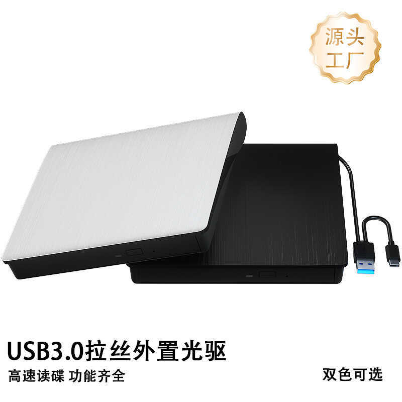 Unidade óptica externa dvd unidade de disco móvel escovada usb3.0 Desktop tipo-c Notebook computador externo