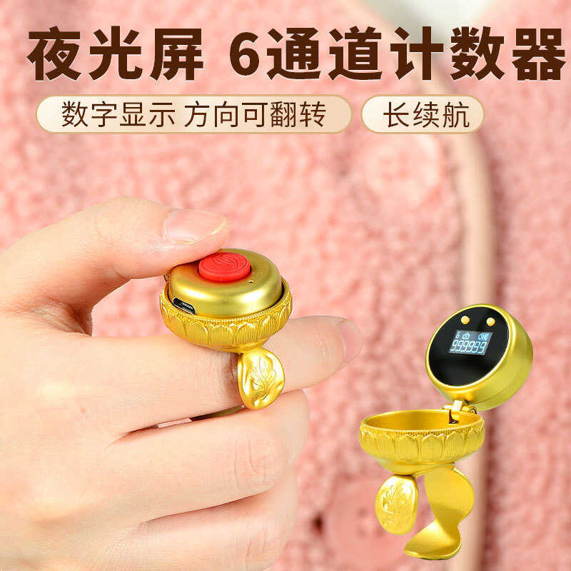 Buddha Edge Huishan Miao Contador Dispositivo de Carregamento Luminoso Contador LED Contador Multifuncional