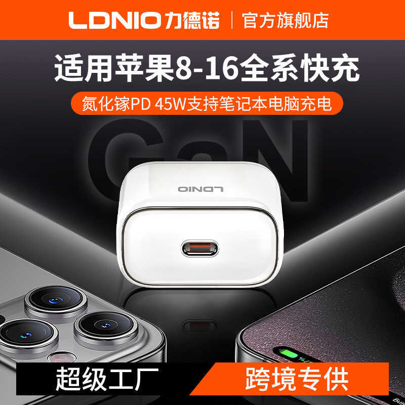 LDNIO Carregador de nitreto de gálio Plug Typec Porta única 45W Carregador de computador portátil para celular Carga ráp