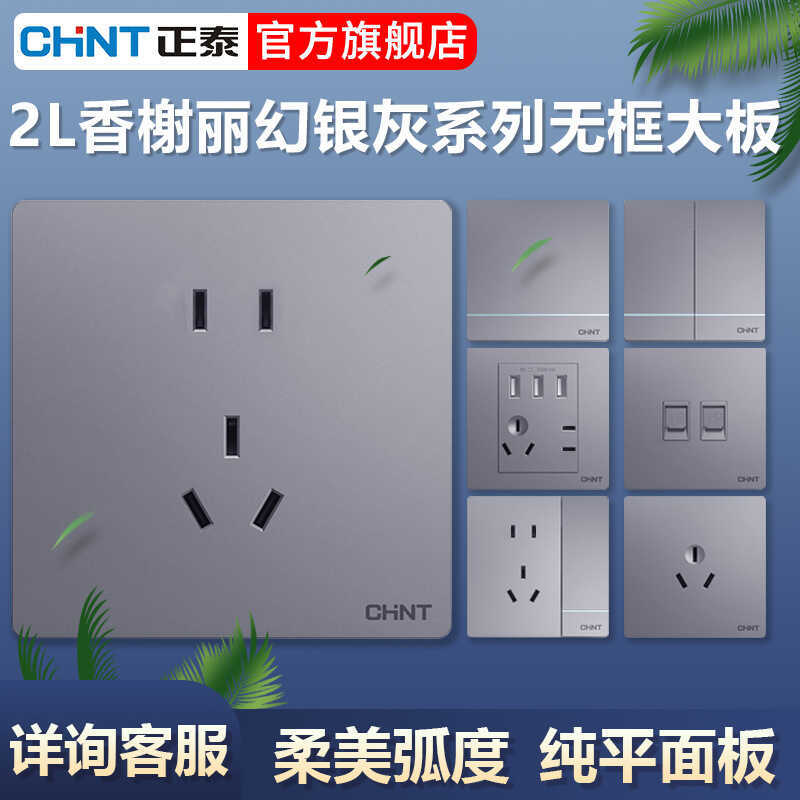 Zhengtai loja principal oficial tipo 86 parede 16a casa USB interruptor de cinco furos painel de soquete poroso 2L cinza