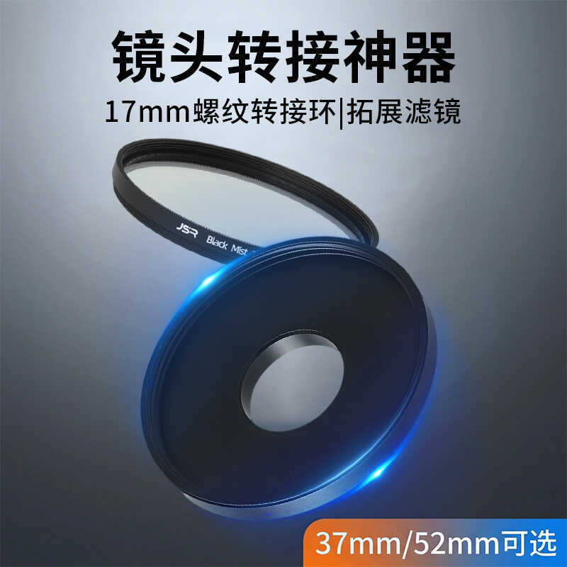 Adaptador de lente ferramenta útil anel adaptador rosqueado de 17 mm|Instalação giratória da linha de alumínio do Metal 