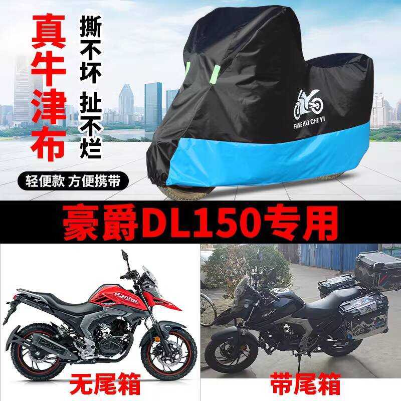 Adequado para Haojue DL150 motocicleta protetor solar à prova de chuva engrossado Oxford pano pára-sol à prova de vento 