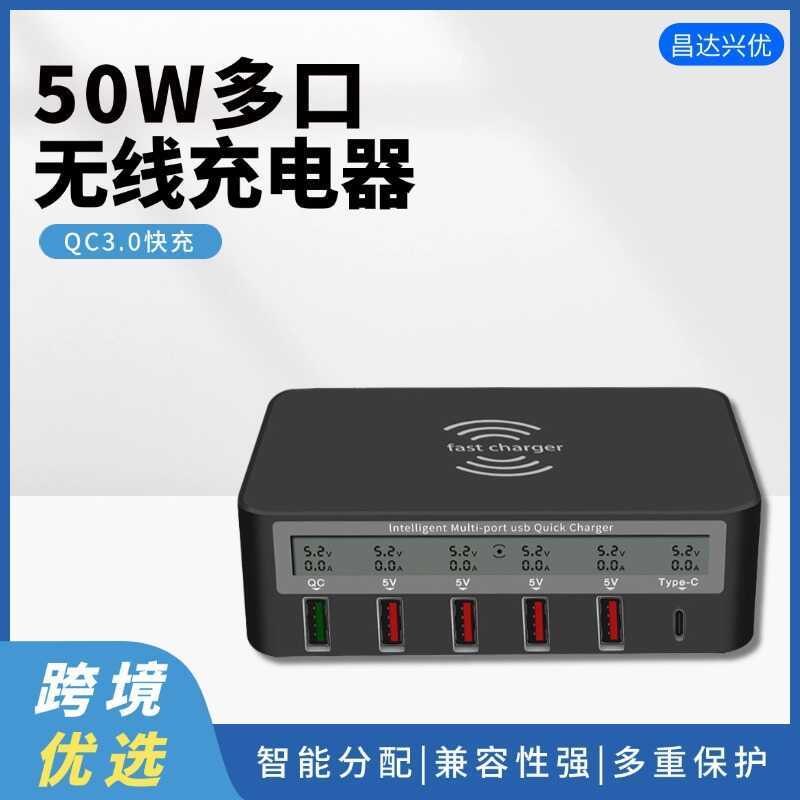 Carregador sem fio multiportas 50W QC3.0 Carga rápida Display Digital Carregador de celular USB poroso Tipo-C