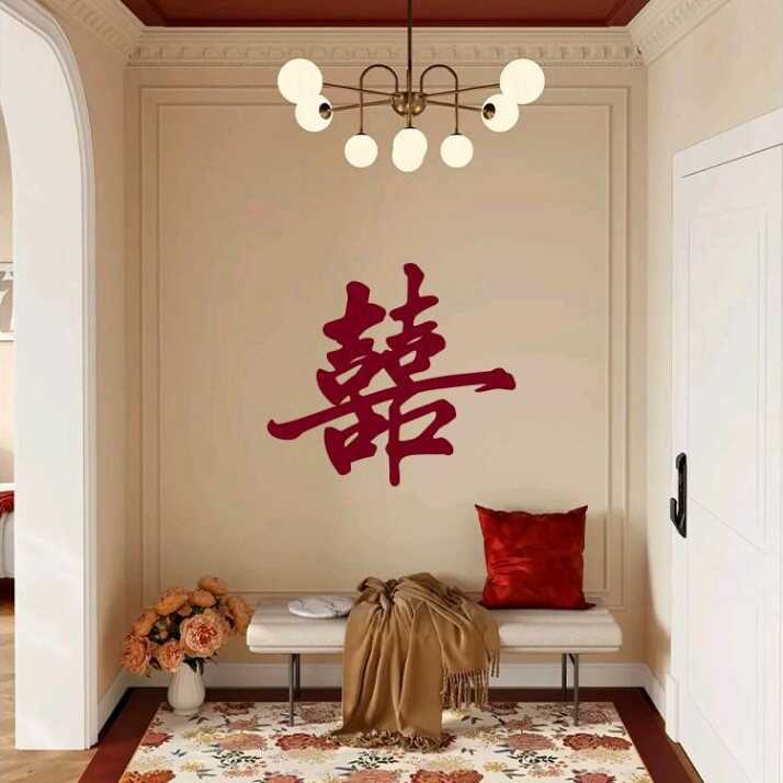 Decoração de casamento Adesivos de palavras felizes Decoração de quarto de casamento Quarto Sala de estar Fundo Decoraçã