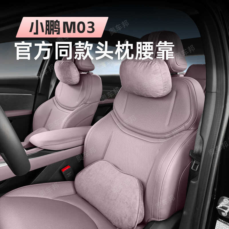 Xiaopeng MONA M03 Mall Mesmo Estilo Encosto de Cabeça Apoio Lombar M03 Acessórios Interiores Travesseiro Almofada Lombar