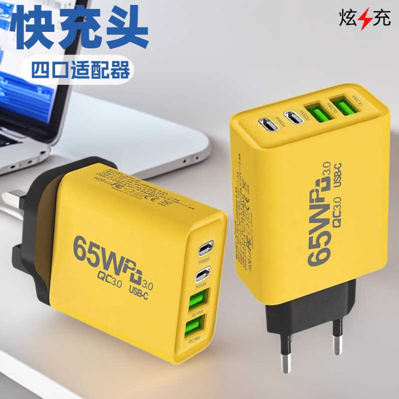 Carregador multiportas 65W 2A2C GaN 40W Carga rápida adequada para carregador de viagem de celular Apple Huawei